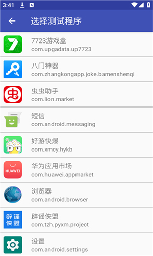 消失弱网官网版