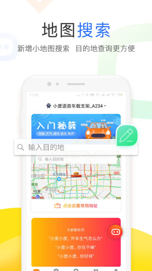 小度智能音箱发布