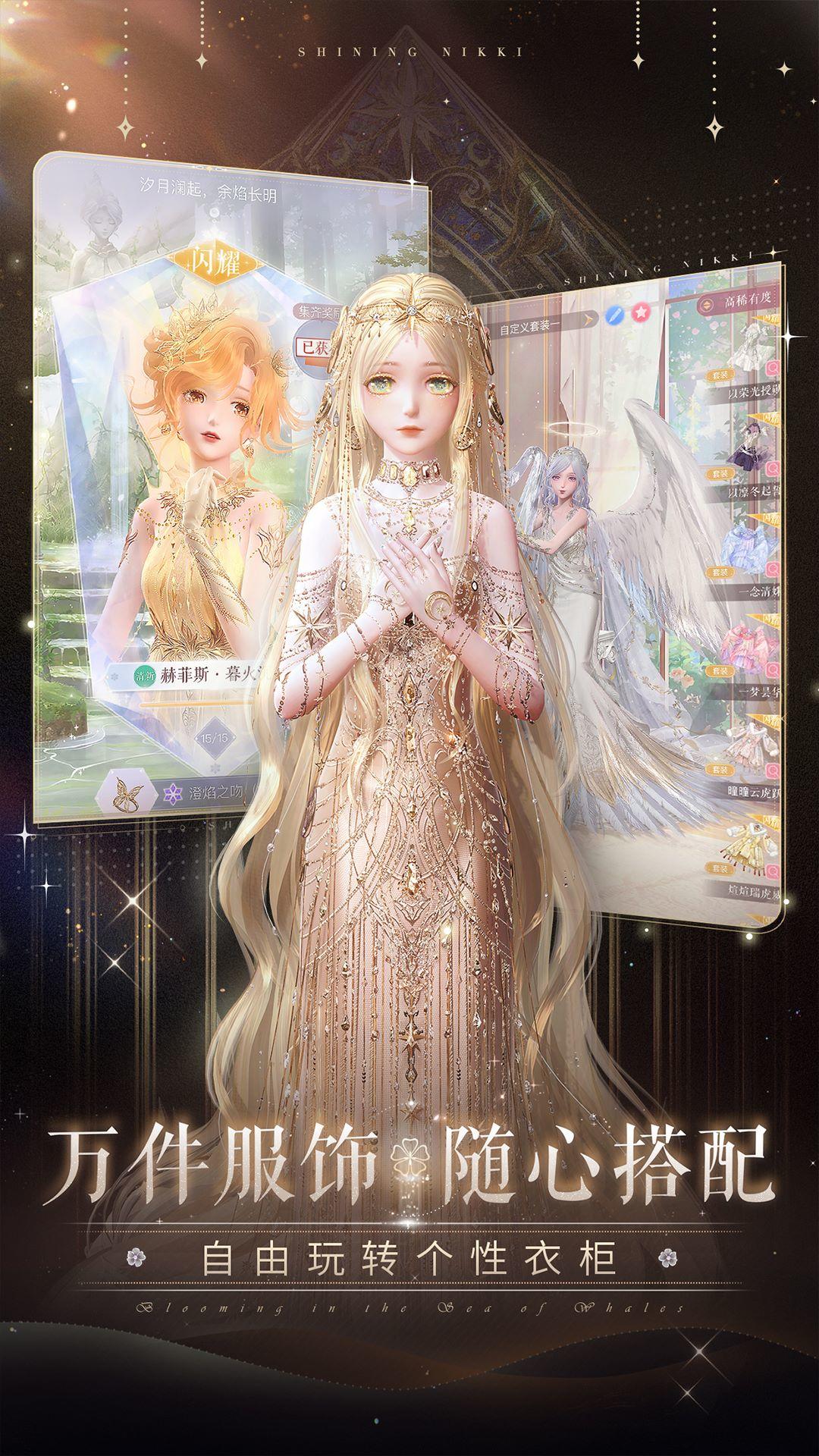 闪耀暖暖官服最新版