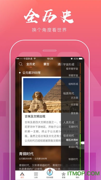 全历史最新版ios官方版