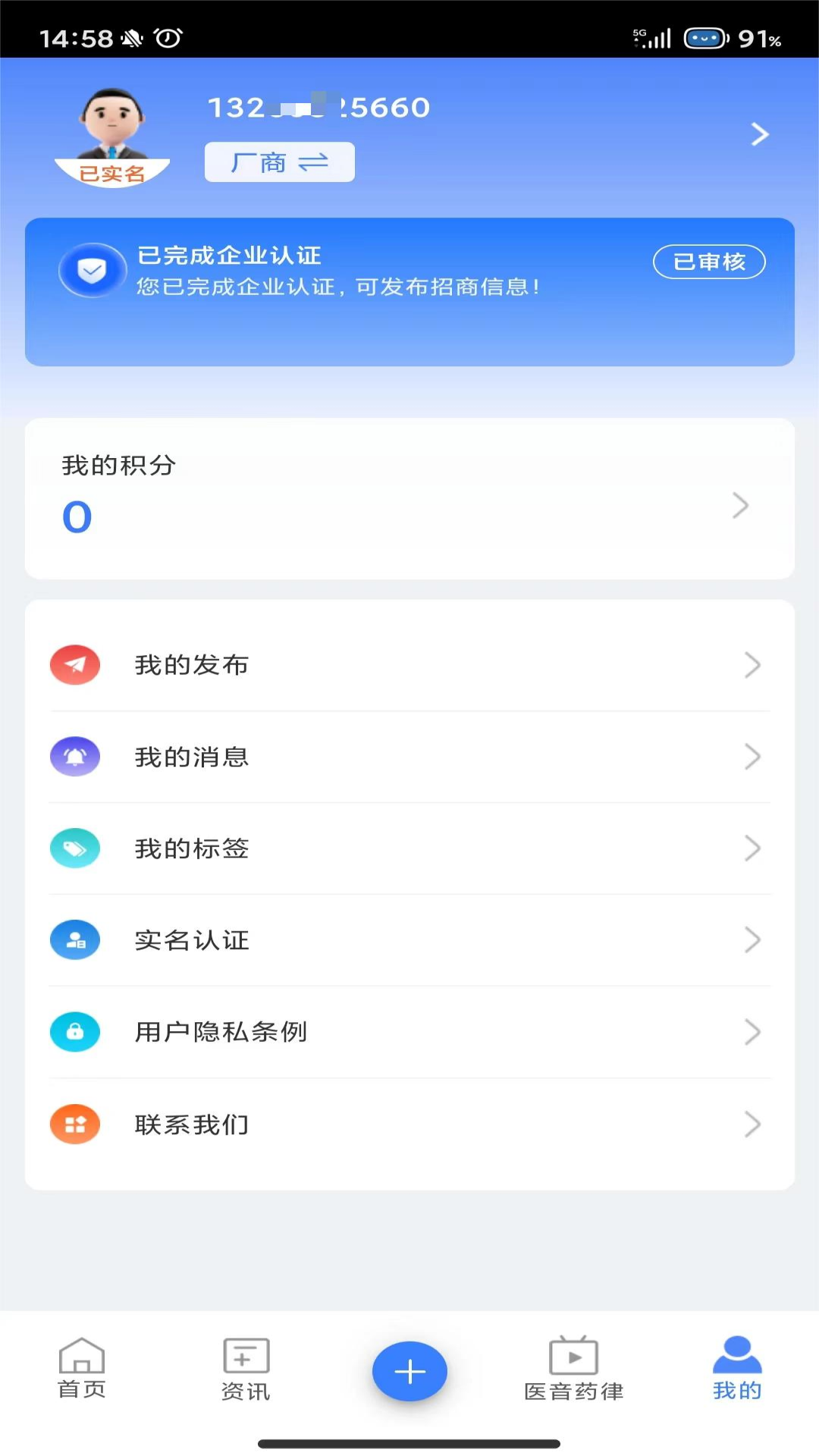 易狐药讯