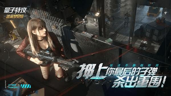 量子特攻模拟器