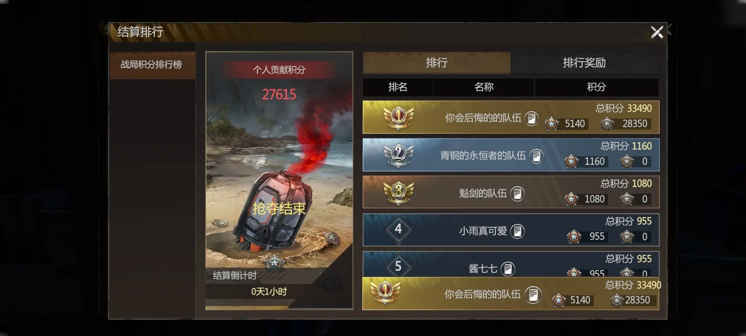 逆境重生