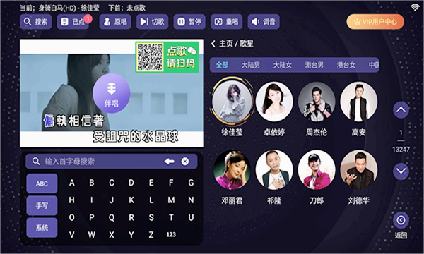 想唱就唱ktv修复版软件