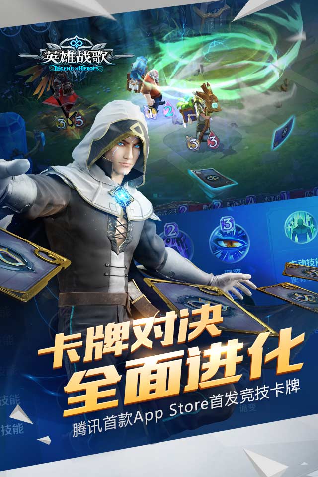 英雄战歌安卓版