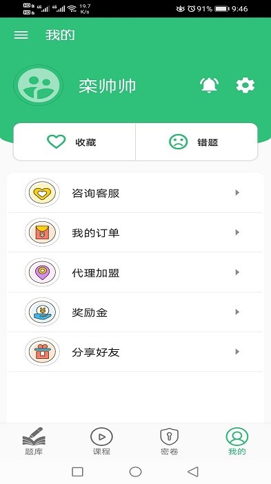 卫生检验技术士 卫生检验技术士