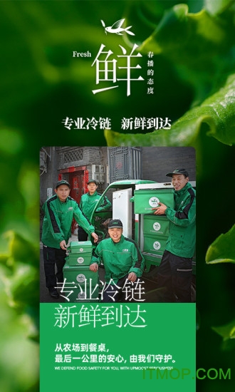 春播生鲜超市app
