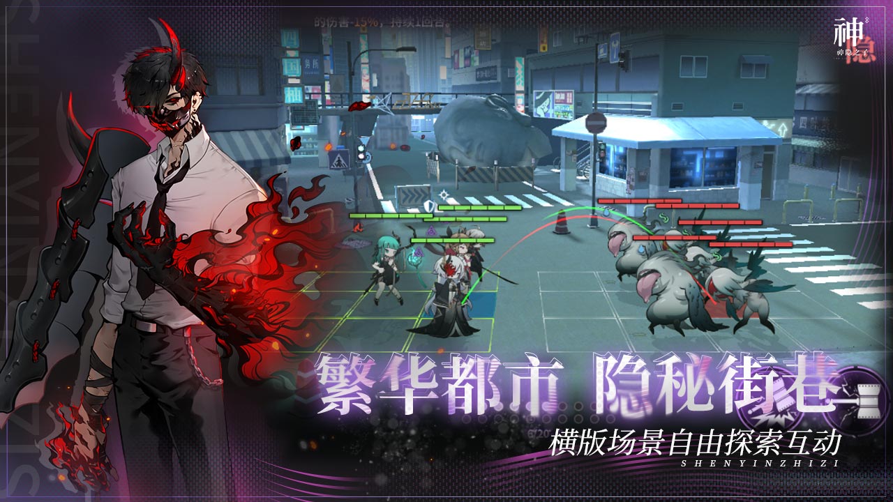神隐之子