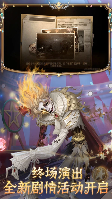 第五人格应用宝版