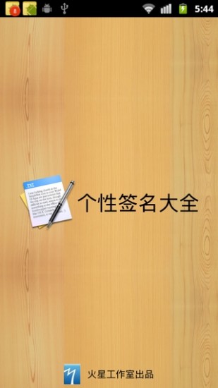 个性签名大全