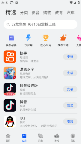 华为应用商店官方版