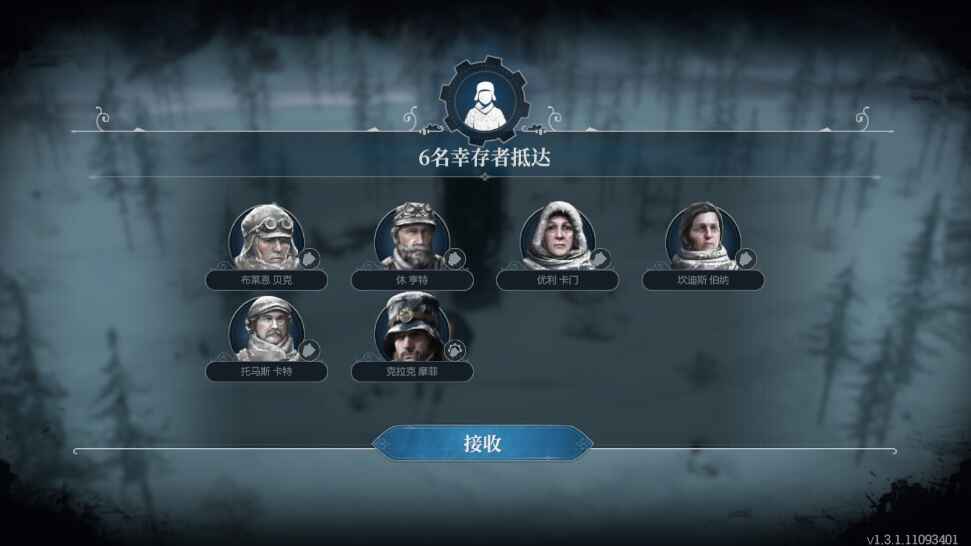 冰汽时代最后的家园最新版本 1.3.1.110570安卓版