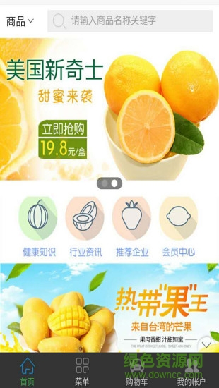 上海水果批发网