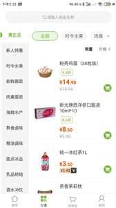 万鲜到家 万鲜到家