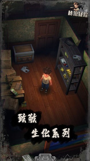 秘馆疑踪（测试版）