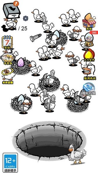 蛋里有什么 蛋里有什么