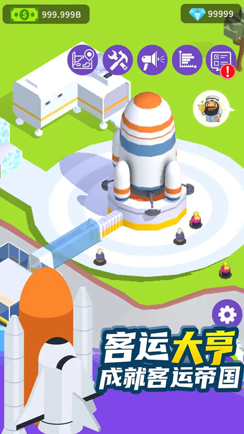 客运大亨最新版