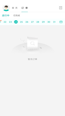 掌上医护-商户版