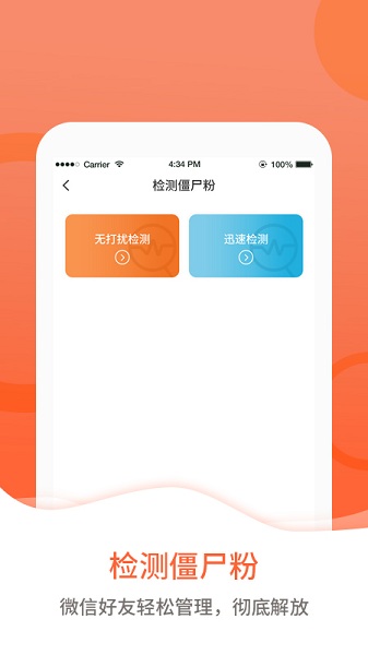 清粉管家