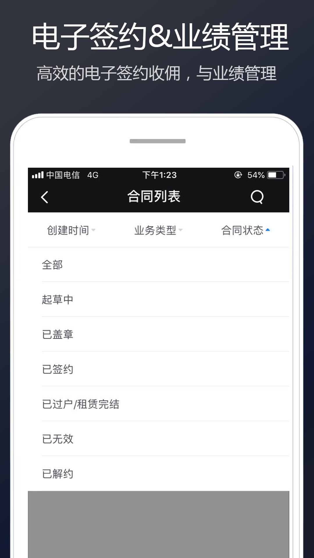 Link.链家App下载