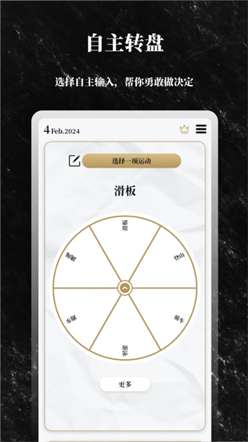 解答之书