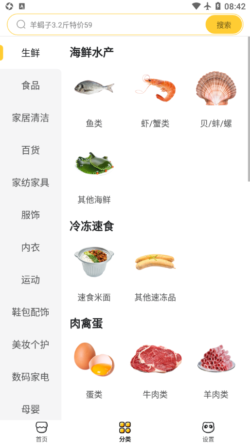美团好货