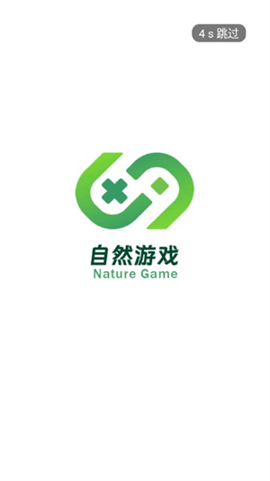 自然游戏