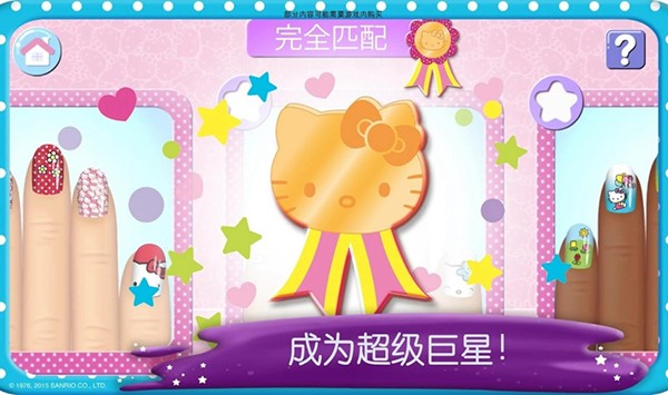 hellokitty美甲沙龙 最新版v2024.1.0