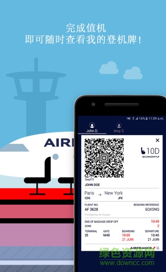 法国航空airfrance客户端