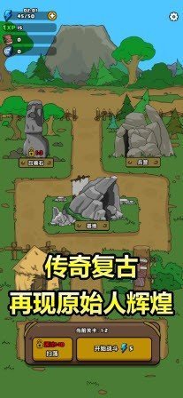 原始人别嚣张 原始人别嚣张