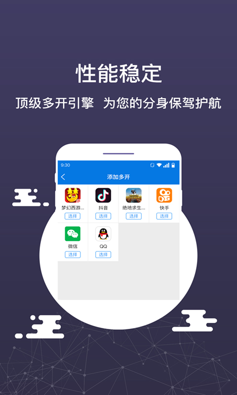微信分身版免费版下载最新版