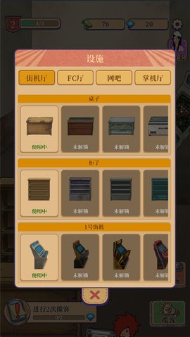 我家的游戏厅 我家的游戏厅