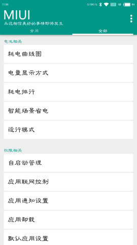 FastMiui app下载