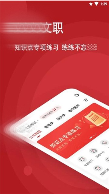 军队文职练题狗