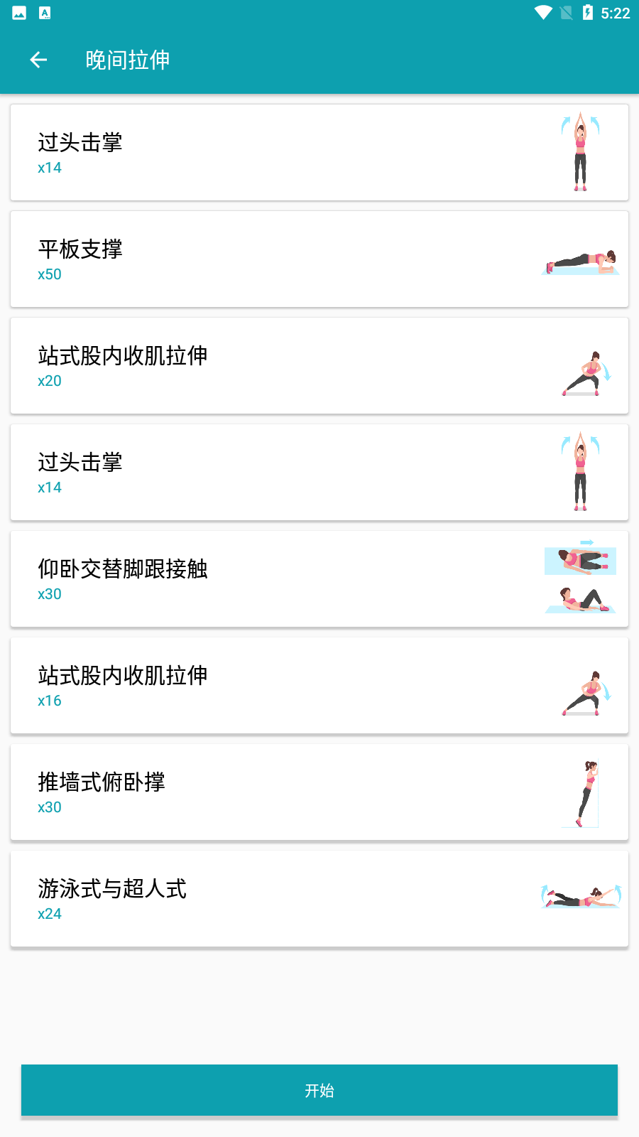 江合溪无氧悦练APP