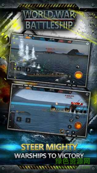 世界大战战舰wwb最新版