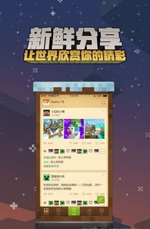 我的世界boat启动器手机版 含光影补丁v0.2.4