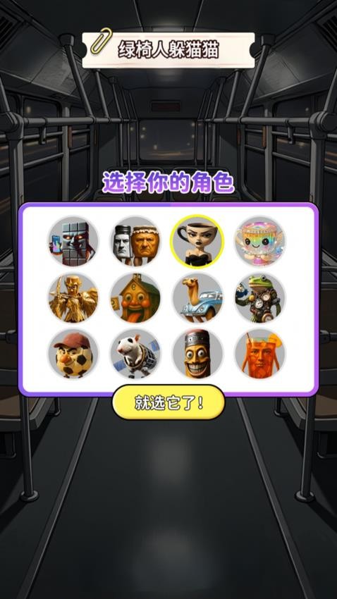 山海经脑洞闯关