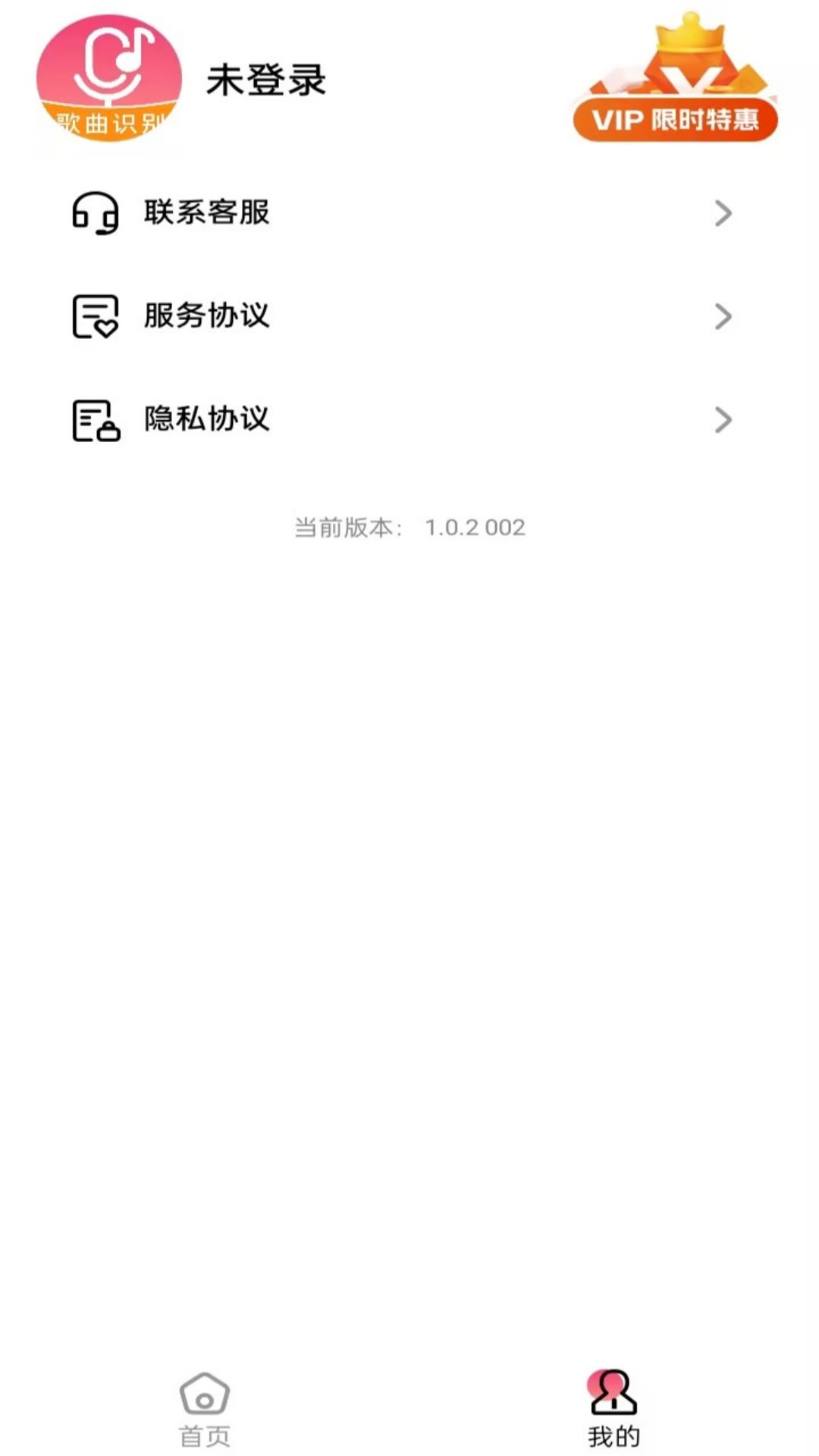 听歌识曲快