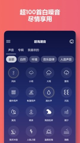 碧海潮音最新版本