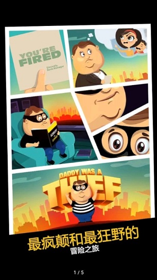 daddywasathief手机版