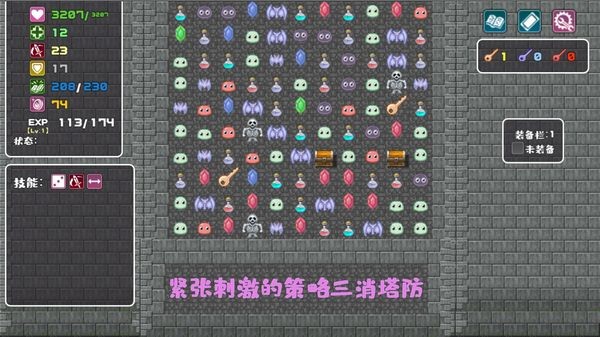 代号转生成为魔塔 最新版v1.0