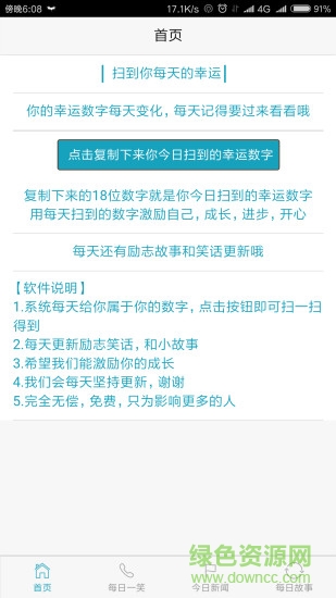 熊猫扫号