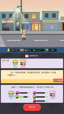 重启人生之路