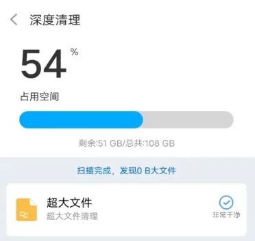 超神清理app