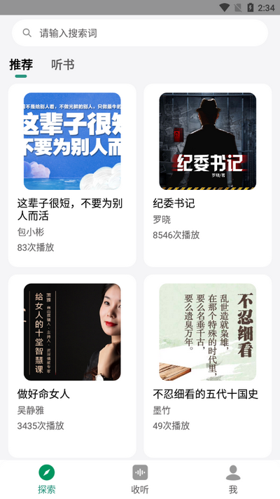 甘草好听最新版