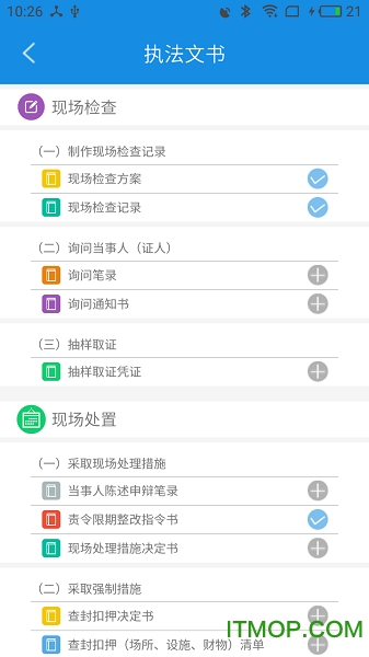 南宁安全监管