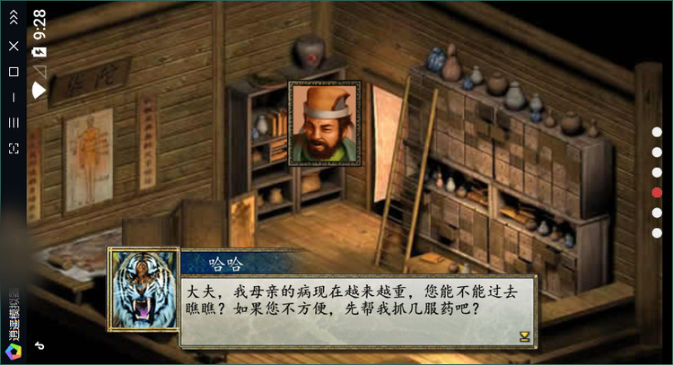 金庸群侠传2 金庸群侠传2
