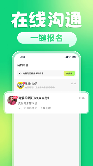 躺平兼职 安卓最新版v1.4.5