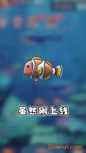 深海总动员